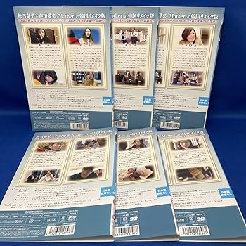Amazon.co.jp: DVDマザー 無償の愛 MOTHER 1-12巻 全巻セット 韓